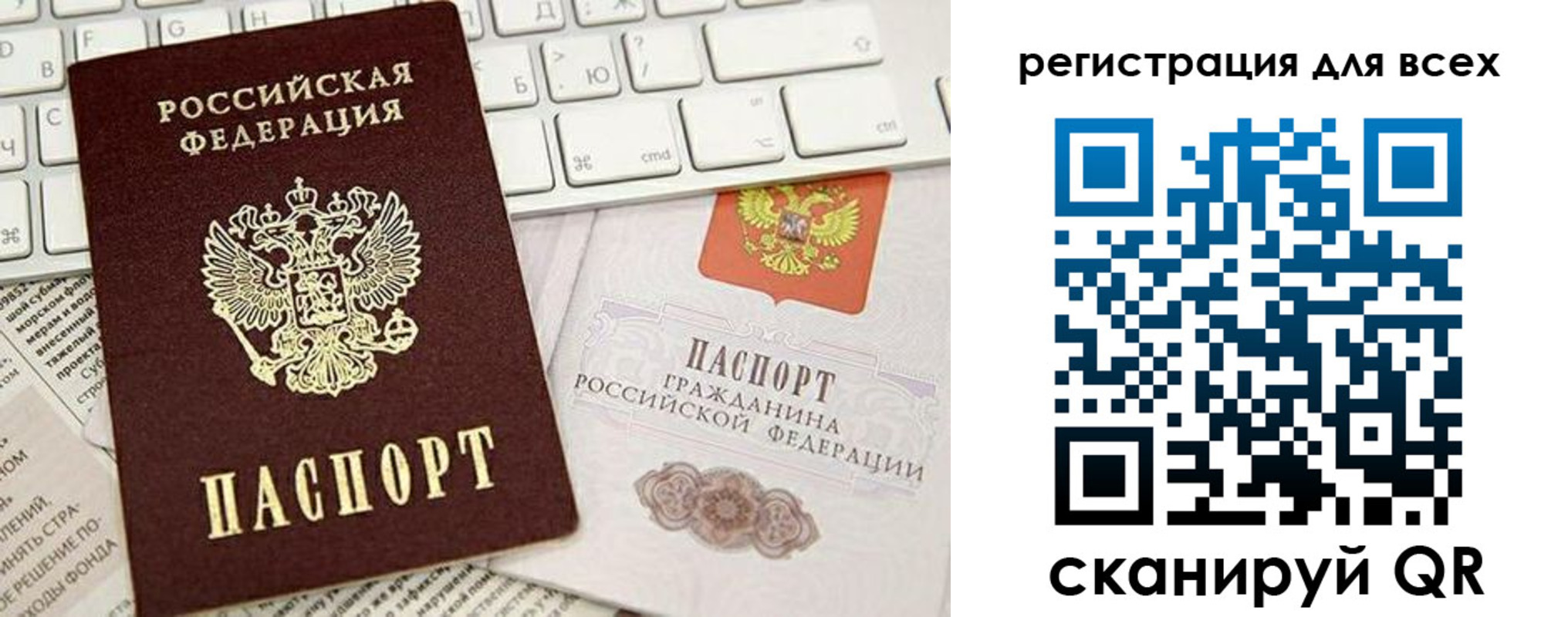 временная регистрация купить в Бузулуке